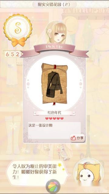 暖暖环游世界近期所得五星以上图纸出处汇总 第5张