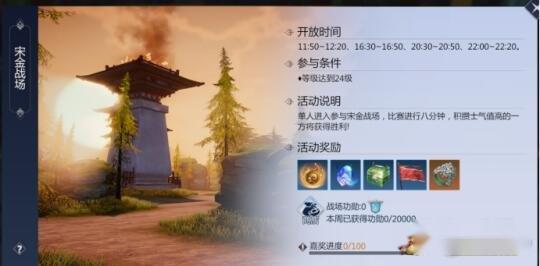 剑侠世界3成就系统怎么玩 成就系统介绍 第2张