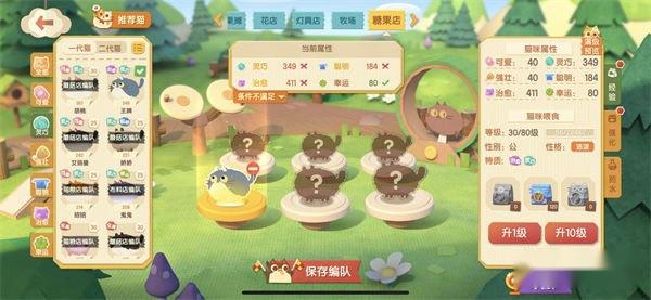 猫咪公寓2如何进行打工配队 核心思路解析 第3张 猫咪公寓2如何进行打工配队 核心思路解析 第3张