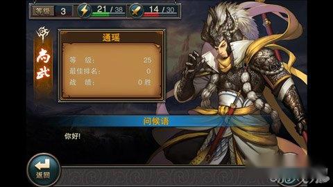 斗战神魔谱评测：社交战斗卡牌游戏 第6张