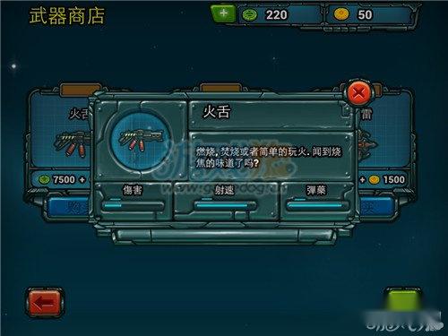 银河侦查兵武器类型属性图文详细总结 第4张