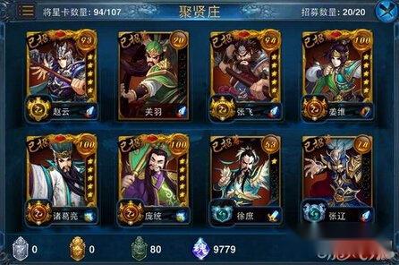 主公莫慌防御大于攻击时庞统最低输出攻略 主公莫慌防御大于攻击时庞统最低输出攻略