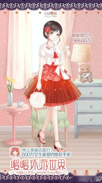 暖暖环游世界水晶阁圣诞套装细节搭配 第5张