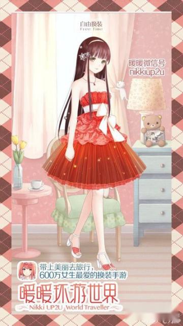 暖暖环游世界水晶阁圣诞套装细节搭配 第4张