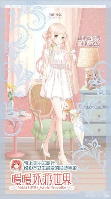 暖暖环游世界水晶阁圣诞套装细节搭配 第8张