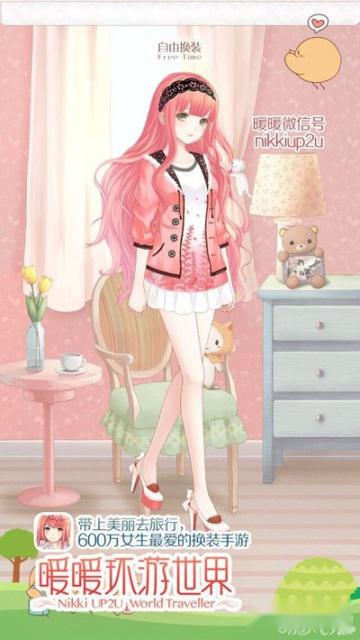 暖暖环游世界水晶阁圣诞套装细节搭配 第7张