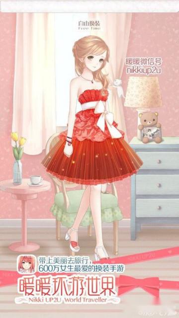 暖暖环游世界水晶阁圣诞套装细节搭配 第3张