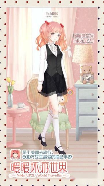 暖暖环游世界水晶阁圣诞套装细节搭配