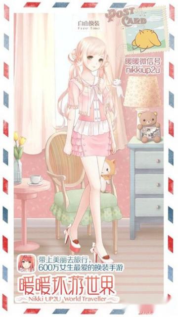 暖暖环游世界水晶阁圣诞套装细节搭配 第6张