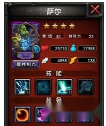 全民英雄萨尔出装怎么出详解 全民英雄萨尔出装怎么出详解