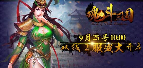 魂斗三国装备如何搭配 装备搭配攻略