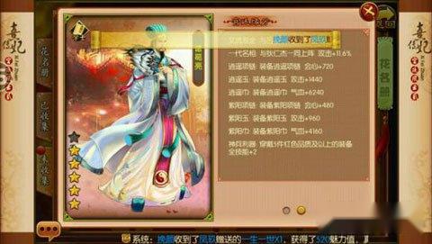 熹妃传诸葛亮实力点评 免费随从值得拥有