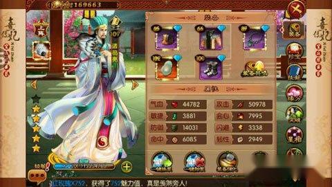 熹妃传诸葛亮实力点评 免费随从值得拥有 第2张