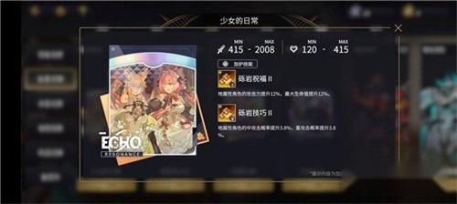 悠久之树少女的日常回响怎么样 技能介绍 悠久之树少女的日常回响怎么样 技能介绍