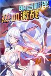 机甲女王二次元萌系卡牌巨作 等你来玩 title=