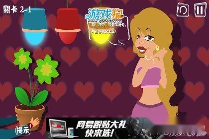 屌丝自传第二关攻略分享 眼疾手快是王道 第2张