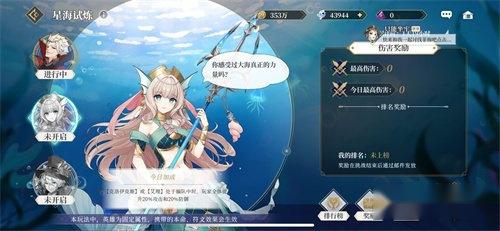 终焉誓约星海浮梦怎么玩 星海浮梦玩法详解 第2张 终焉誓约星海浮梦怎么玩 星海浮梦玩法详解 第2张