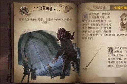 哈利波特魔法觉醒副本通关最强卡组推荐 第2张