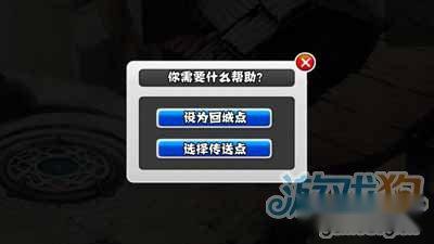 泽诺尼亚传奇5城镇传送流程图文攻略 第3张