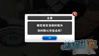 泽诺尼亚传奇5城镇传送流程图文攻略 第4张