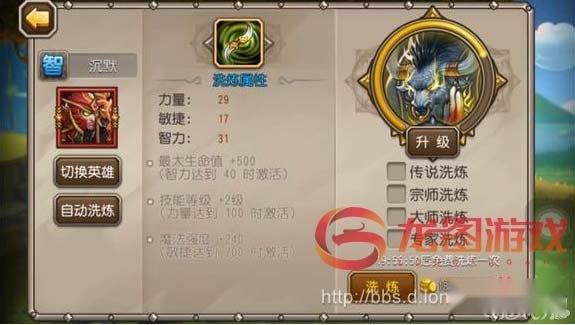 刀塔传奇沉默术士觉醒之后的能力值分析 第4张