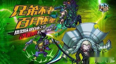 自由之战玩家聊聊平衡性 独特见解 第2张