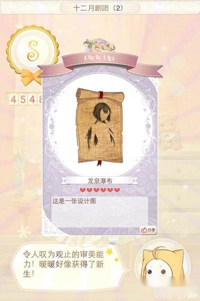 暖暖环游世界整理能出现图纸的关卡