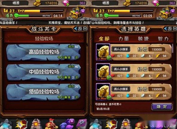 全民英雄经验牧场副本教你如何刷经验