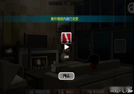 口袋侦探第4关详细过关攻略 第3张