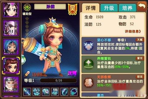 胸一甩奶四海私奔到三国治疗武将大比拼 第4张 胸一甩奶四海私奔到三国治疗武将大比拼 第4张