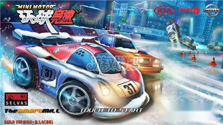 环城竞速评测 极致的速度激情