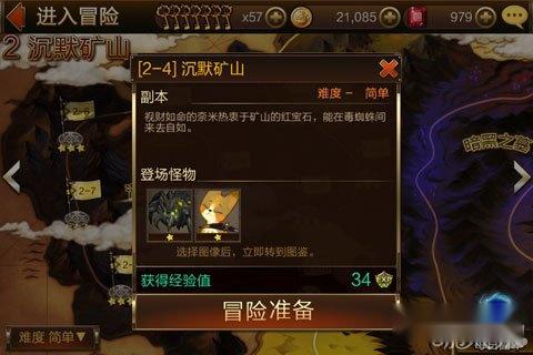 七骑士2-4新手通关详细解读分享