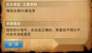 我叫MT 全3D傻馒图鉴 强势的小母牛 第2张