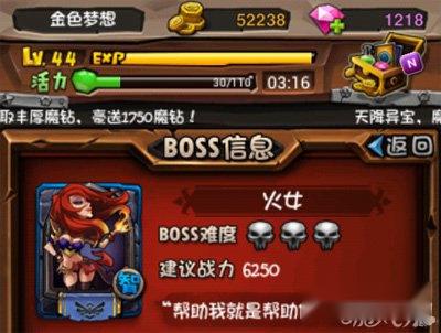 全民英雄9-5关卡魔龙遗迹魔塔过关攻略