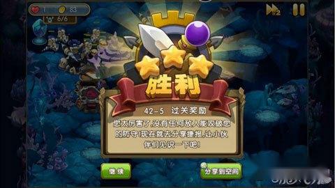 新部落守卫战新版42-5困难难度攻略 第9张