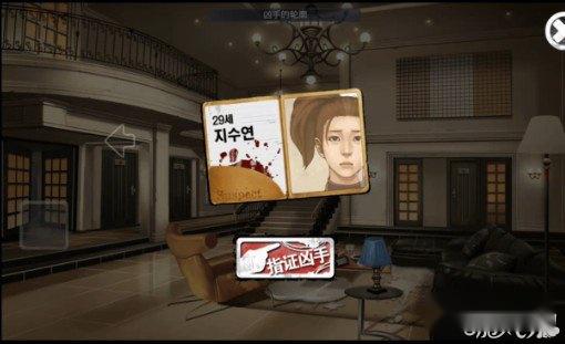 口袋侦探第11关攻略 第5张 口袋侦探第11关攻略 第5张