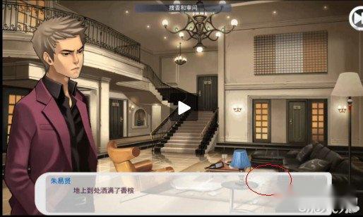 口袋侦探第11关攻略 第2张 口袋侦探第11关攻略 第2张