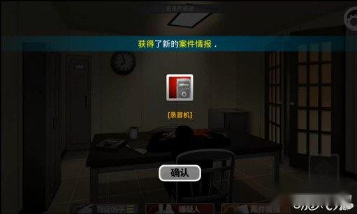 口袋侦探第11关攻略 第3张 口袋侦探第11关攻略 第3张