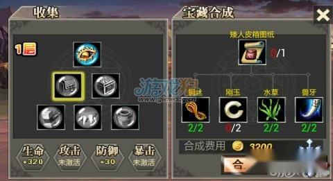 狂暴之刃攻略三星通关技巧方法介绍 第2张