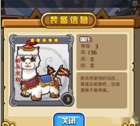 三国合伙人装备属性详细资料