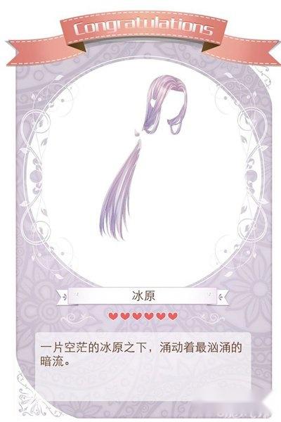 暖暖环游世界阴阳师套装怎么得教程 第2张