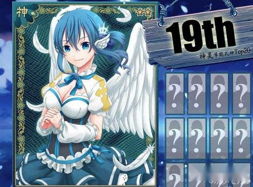 灵异阴阳录神灵节能式神分析之蓝天使