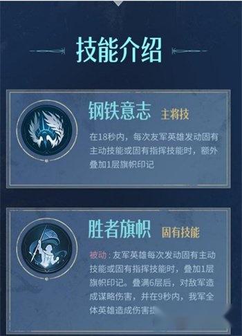 重返帝国琼恩怎么样 琼恩技能强度分析 第2张