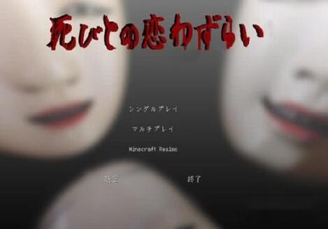 我的世界盘点八大最恐怖的模组和地图 第2张 我的世界盘点八大最恐怖的模组和地图 第2张