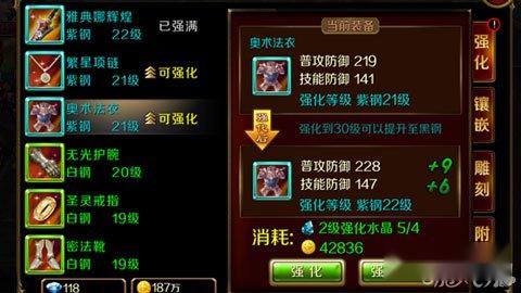 暗黑女王法师职业装备优先强化攻略 暗黑女王法师职业装备优先强化攻略