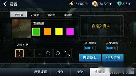 全民枪王瞄准规则及操作心得分享