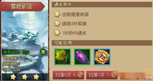 功夫熊猫手游闯关3-7雪地矿区通关详解