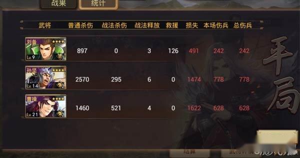 率土之滨新区攻打五级地方法及兵力详解