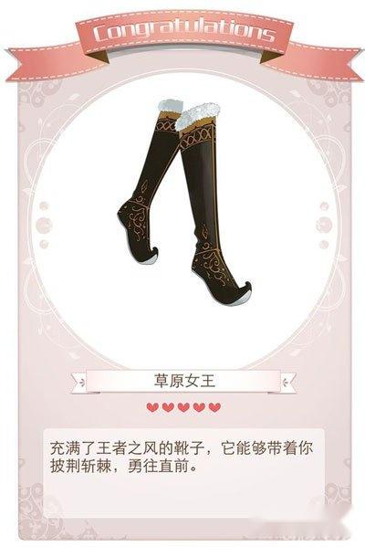 暖暖环游世界草原牧歌套装组成及获得方法 第4张 暖暖环游世界草原牧歌套装组成及获得方法 第4张