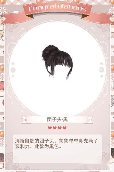 暖暖环游世界团子头黑获得及美妆图鉴 暖暖环游世界团子头黑获得及美妆图鉴